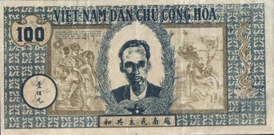 La monnaie du Vietnam au fil du temps - ảnh 2